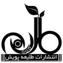 انتشارات طلیعه پویش
