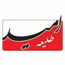 طلیعه امید