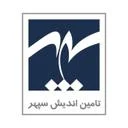 تامین اندیش سپهر