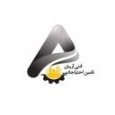 تامین احتیاجات فنی آرمان