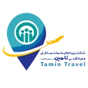 بین المللی خدمات مسافرتی و جهانگردی تامین