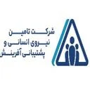 تامین نیروی انسانی و پشتیبانی آفرینش
