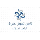 تامین تجهیز جنرال