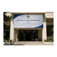 تامین کار ایران 