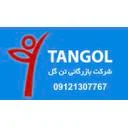 تن گل