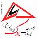 توسعه ارتباطات ناوک ایرانیان