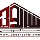 تنباکوچی