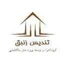 گروه ساختمانی تندیس