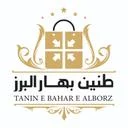 طنین بهار البرز