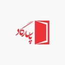 طراح سیتماتیک پاسارگاد