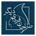 طراحان فردای دیگر