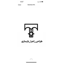 تراز