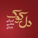 ترچین طبخ