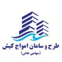طرح و سامان امواج کیش