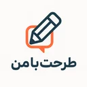 طرحت بامن