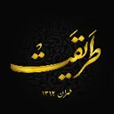رستوران طریقت