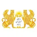 بازرگانی تصدیق نوین پارسیان