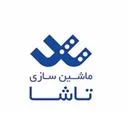 ماشین سازی تاشا