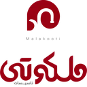 تاسیسات ملکوتی