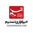 خبرگزاری تسنیم