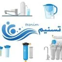تصفیه آب تسنیم