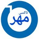 تاکسی سرویس شبانه روزی مهر