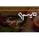 کافه و رستوران تایسپی