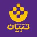 تبیان