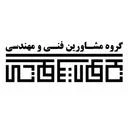 گروه مشاورین فنی و مهندسی