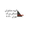 گروه مشاوران مسکن بزرگ تهران 4030