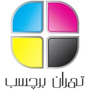 تهران برچسب