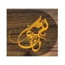 باغ پرندگان تهران