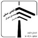 انجمن مهندسان عمران تهران