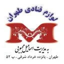 لوازم قنادی طهران