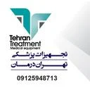 تهران درمان
