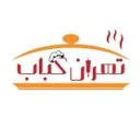 تهران کباب