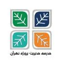 مدرسه مدیریت پروژه تهران