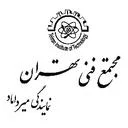 مجتمع فنی تهران نمایندگی میرداماد