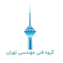 گروه فنی مهندسی تهران