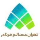 تهران مصالح فرنام