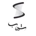 تجارت آینده شهاب