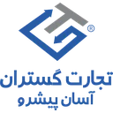 تجارت گستران آسان پیشرو