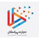 تجارت پیشگان ره نگار طوس