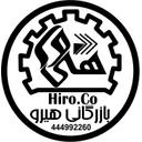 تجارت کالای هیرو