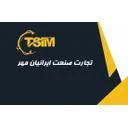 تجارت صنعت ایرانیان مهر