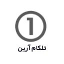 تلکامارین
