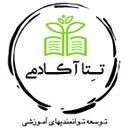 تِـتا آکادمی