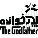 خدمات موبایل و کامپیوتر پدرخوانده