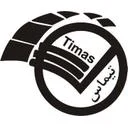 تیماس آسانبر