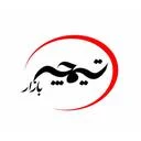 تیمچه بازار ایرانیان